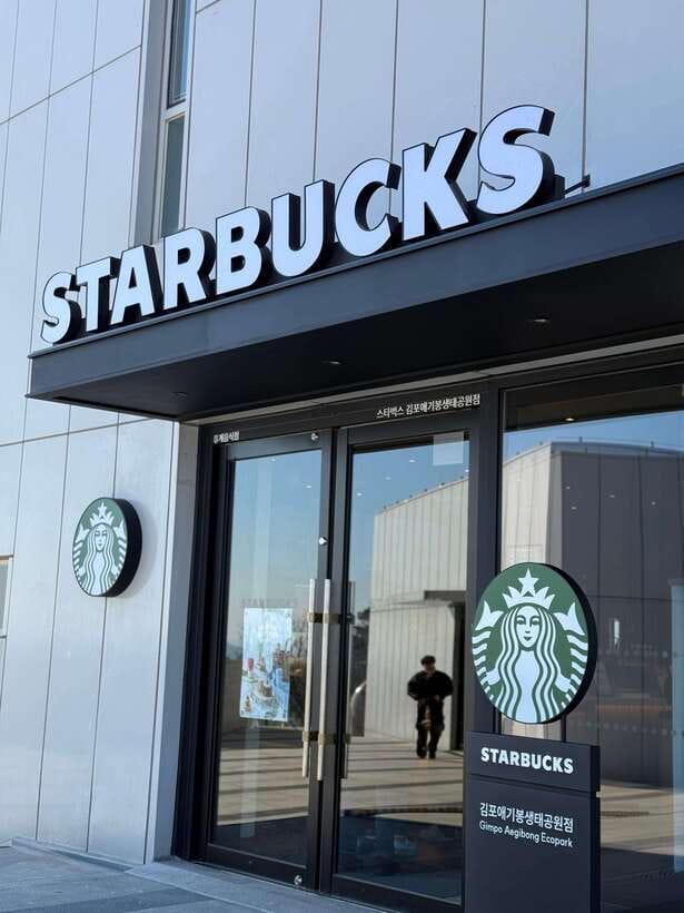From Seoul: Aegibong Starbucks Observatory & DMZ View - Closest Starbucks to the DMZ, and what you actually see