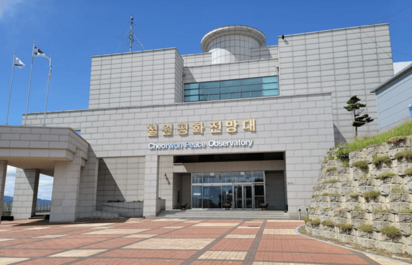 From Seoul: DMZ 2nd Tunnel & Y Shaped Suspension Bridge Tour - Cheorwon Peace Observatory and Woljeongri: the “seeing” portion of the day